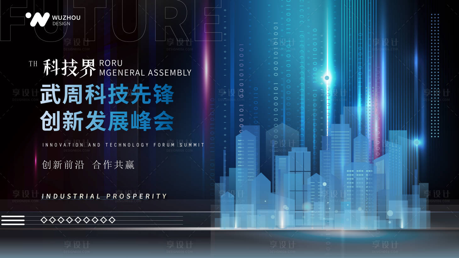 源文件下載【享設計】搜索編號：95300029825111153【科技風簡約主畫面設計】