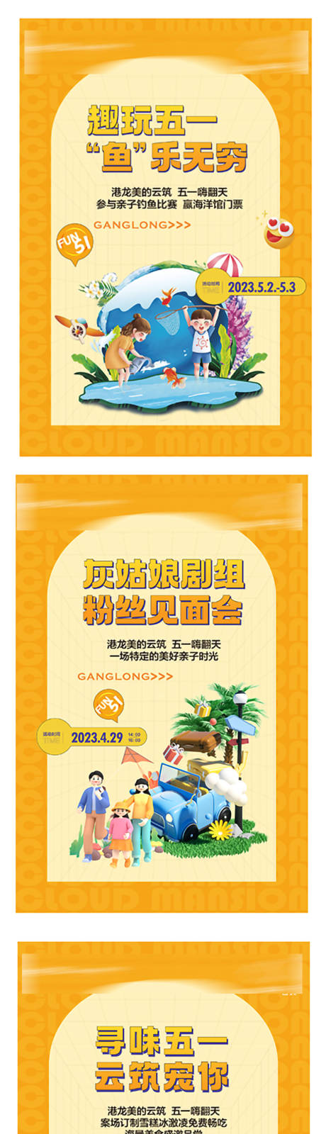 源文件下载【享设计】搜索编号：63100029153512324【活动】