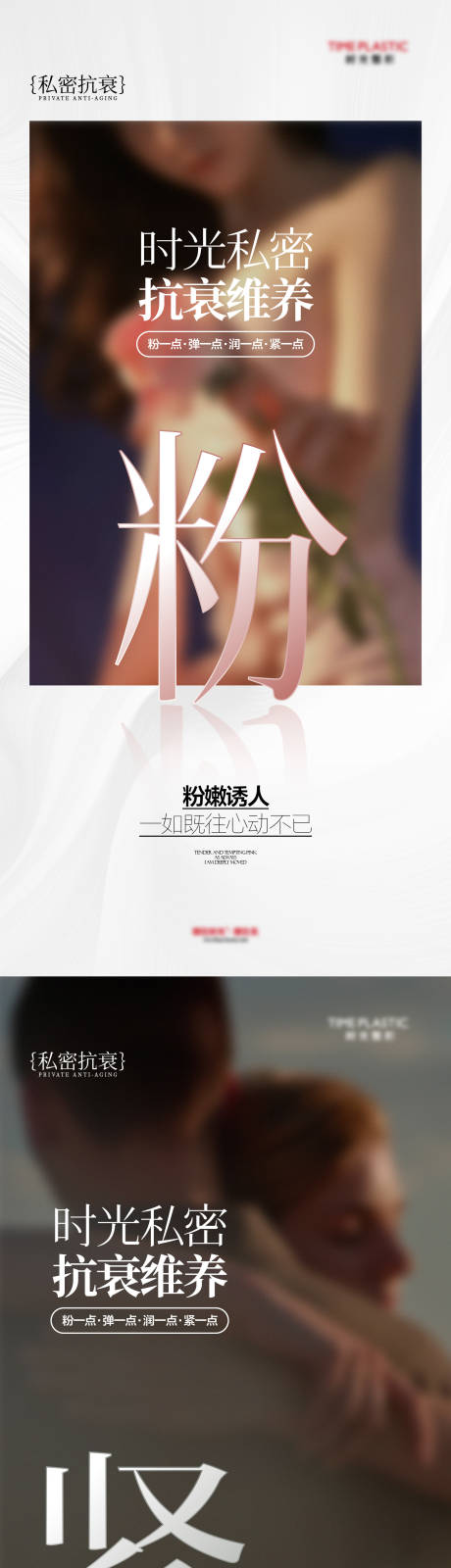 源文件下载【私密海报】编号：57030029587885496