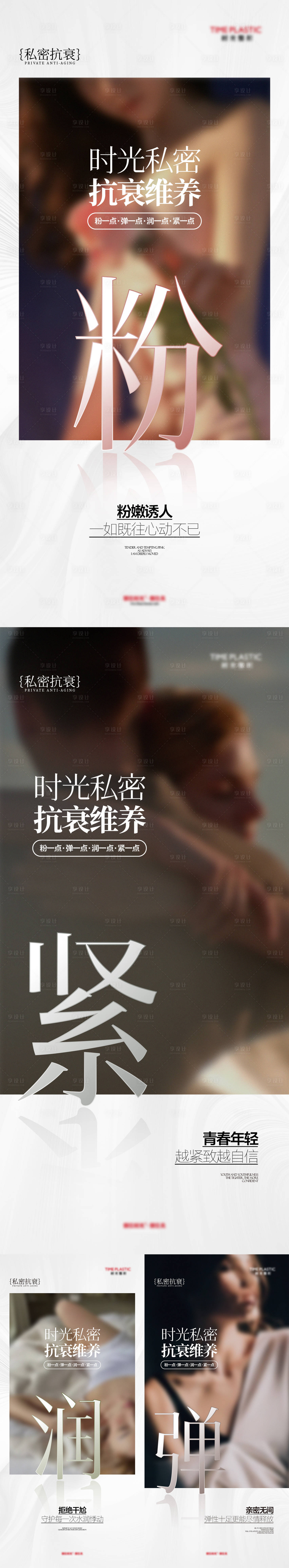 源文件下载【享设计】搜索编号：57030029587885496【私密海报】