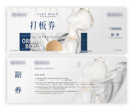 源文件下载【医美优惠券 】编号：18870029818586486