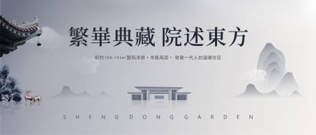 源文件下载【地产创意】编号：16750029102732040
