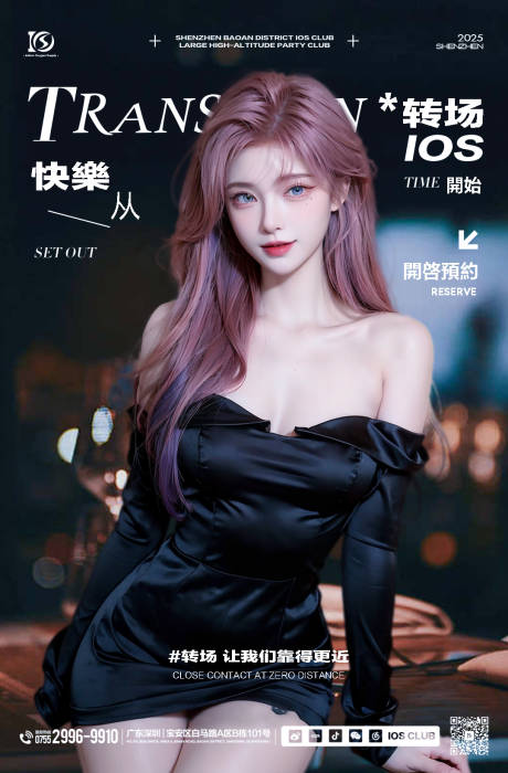源文件下载【酒吧海报艺人海报综艺海报夜店海报】编号：27700029533684088