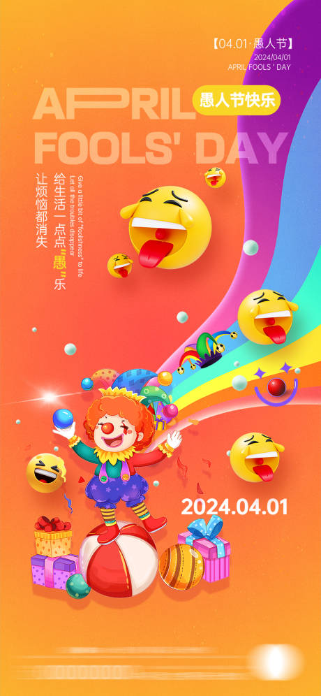 源文件下载【愚人节】编号：24940029371891197