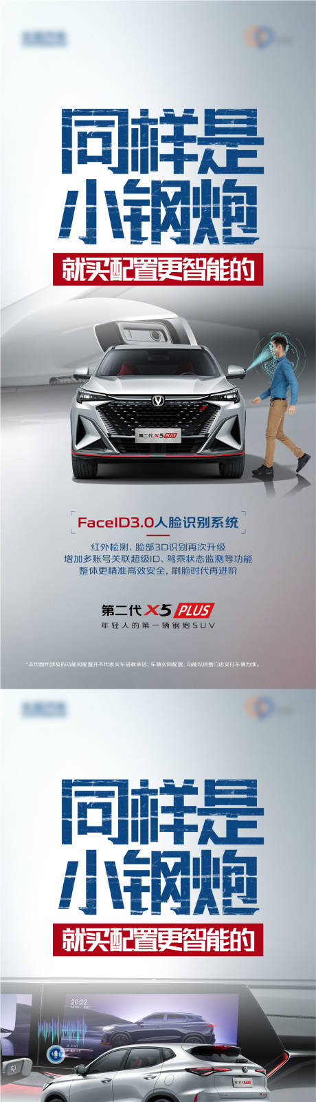 源文件下載【享設計】搜索編號：65620029231029075【汽車系列海報】