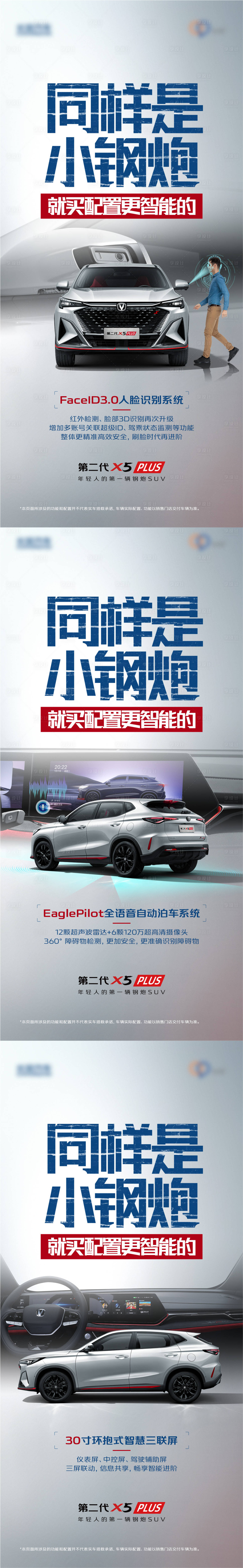 源文件下載【享設計】搜索編號：65620029231029075【汽車系列海報】