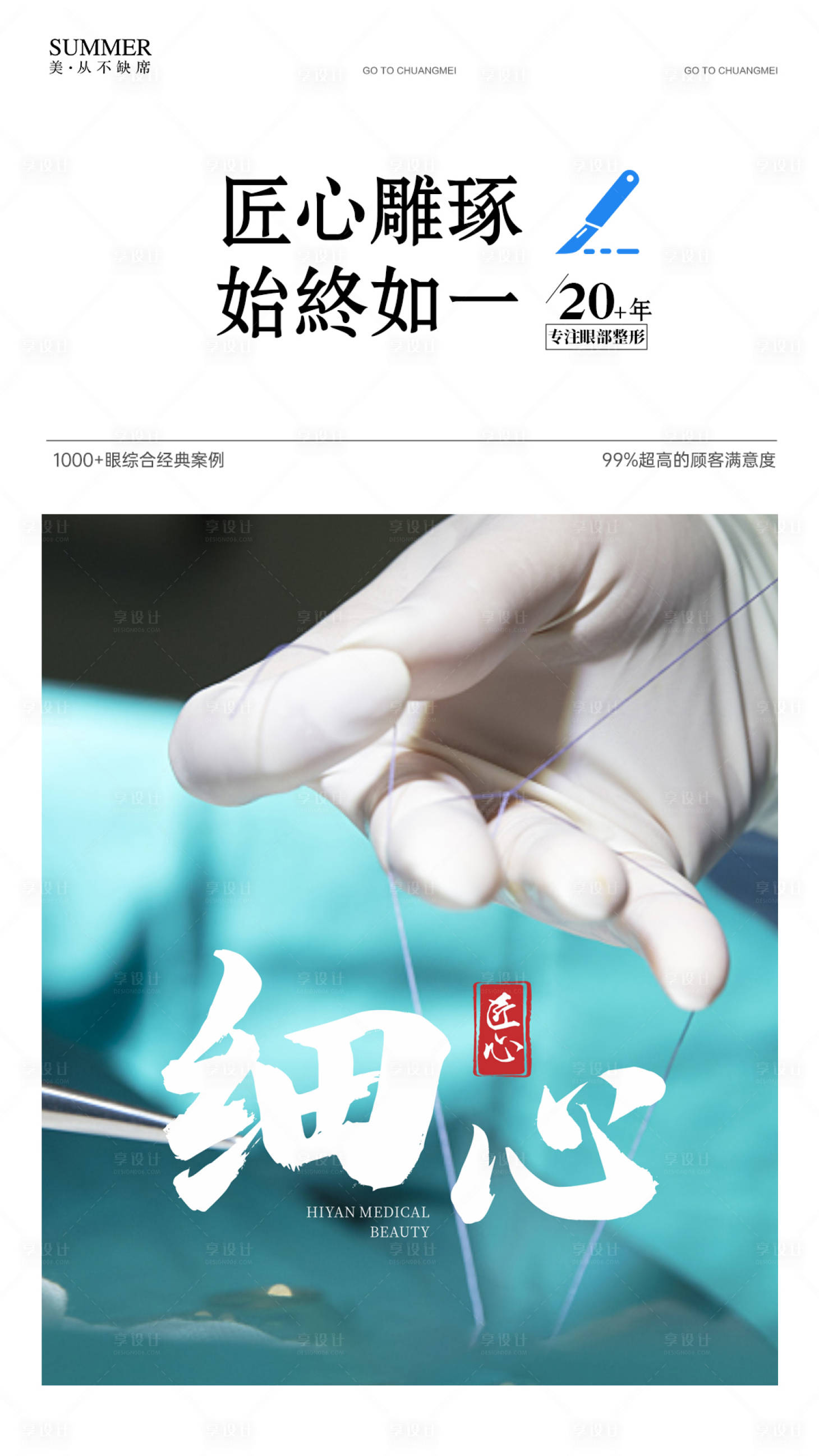 源文件下載【享設(shè)計】搜索編號：56010029320178850【服務(wù)海報 】