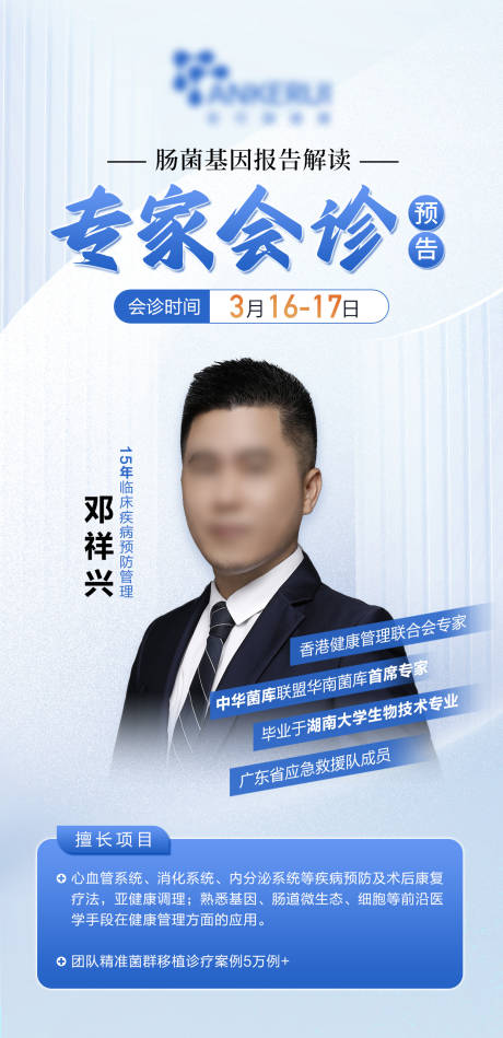 源文件下载【专家简介】编号：68420029535997565