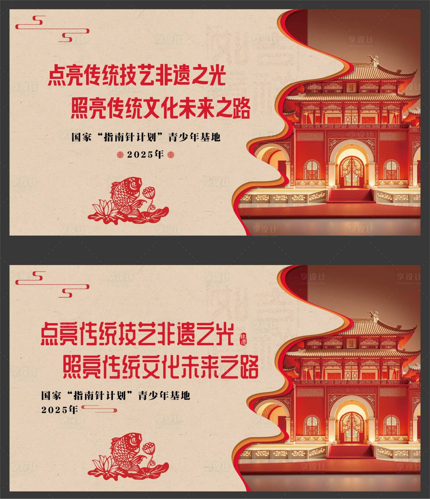 源文件下载【享设计】搜索编号：82680029812774902【剪纸中国】