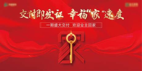 源文件下载【交付桁架海报】编号：73400029245112085