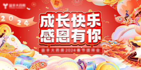源文件下載【享設計】搜索編號：39600029811876508【企業年會活動背景板】
