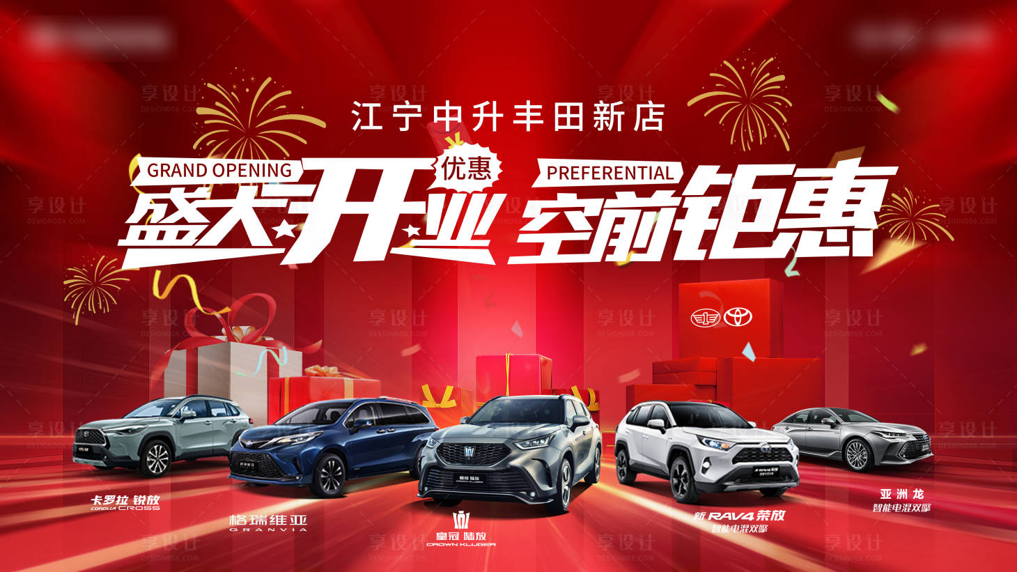 源文件下载【汽车kv】编号：90340029687548389