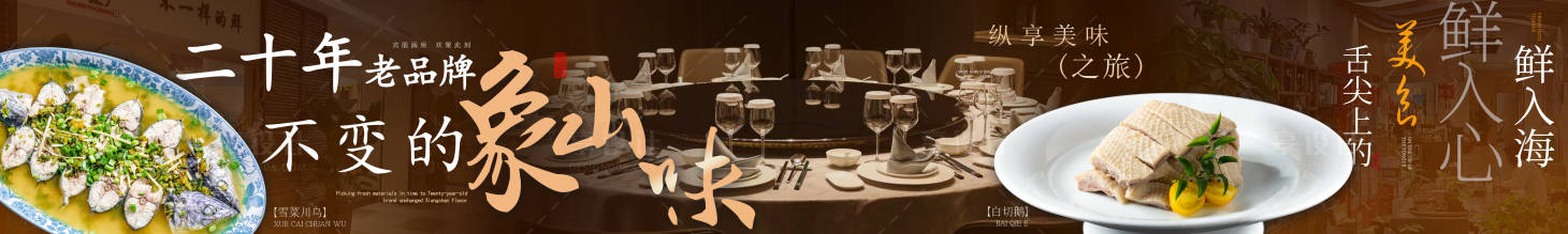 源文件下载【享设计】搜索编号：91230029329701191【私房菜商户通】