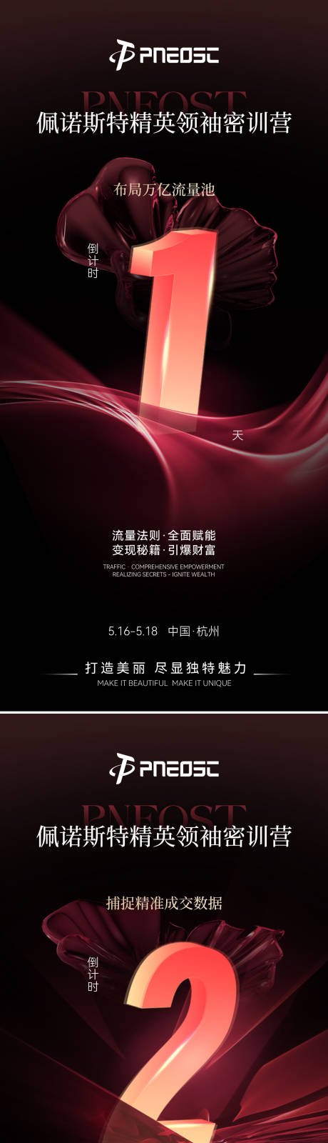 源文件下载【享设计】搜索编号：92940029825391635【会议活动倒计时宣发】