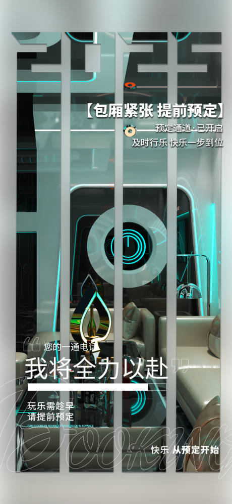 源文件下載【酒吧邀約海報】編號：55650029427394046