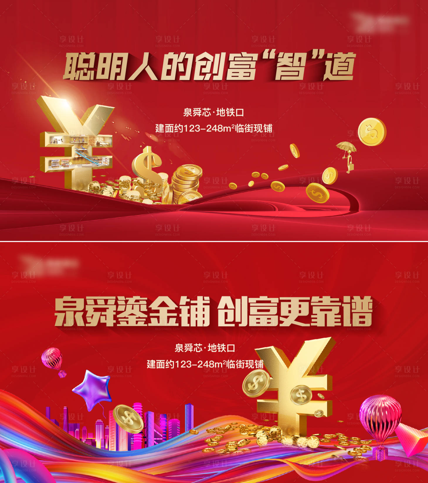 源文件下載【商鋪商業主畫面】編號：69710029295182525