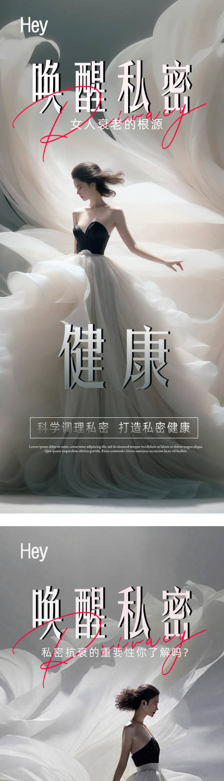 源文件下载【享设计】搜索编号：38270029255878208【私密海报】