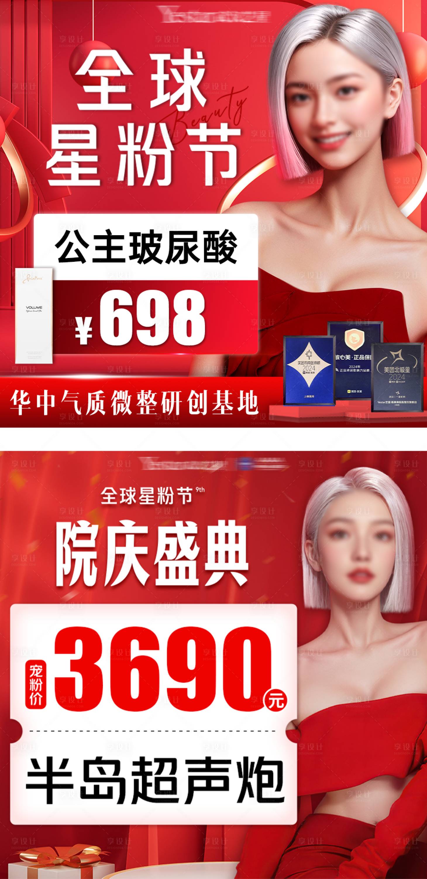 源文件下载【享设计】搜索编号：36800029666894804【周年庆典节日推广图入口图】