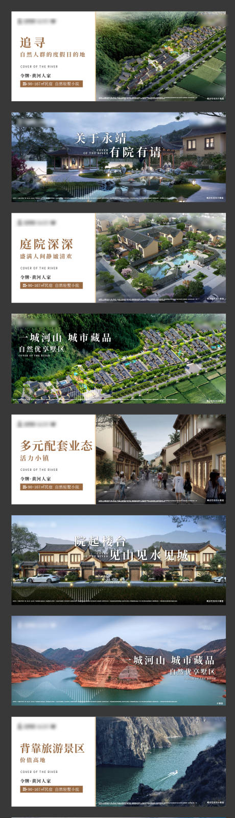 源文件下载【享设计】搜索编号：90390029507407641【民宿围挡】