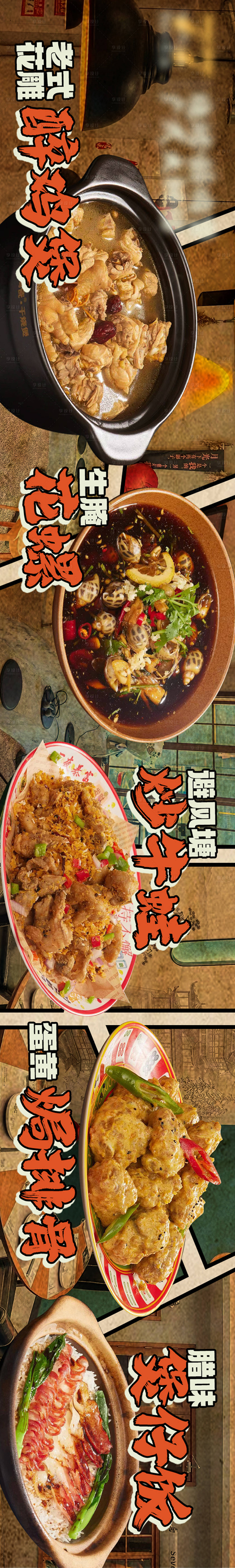 源文件下載【享設計】搜索編號：11440029329284324【餐飲商戶通五連圖】