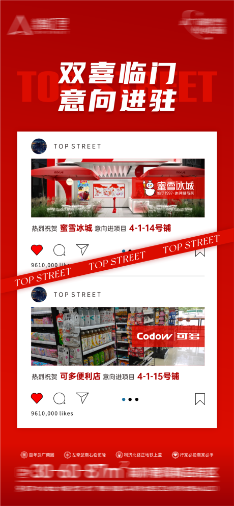 源文件下载【签约喜报海报】编号：69250029297303371