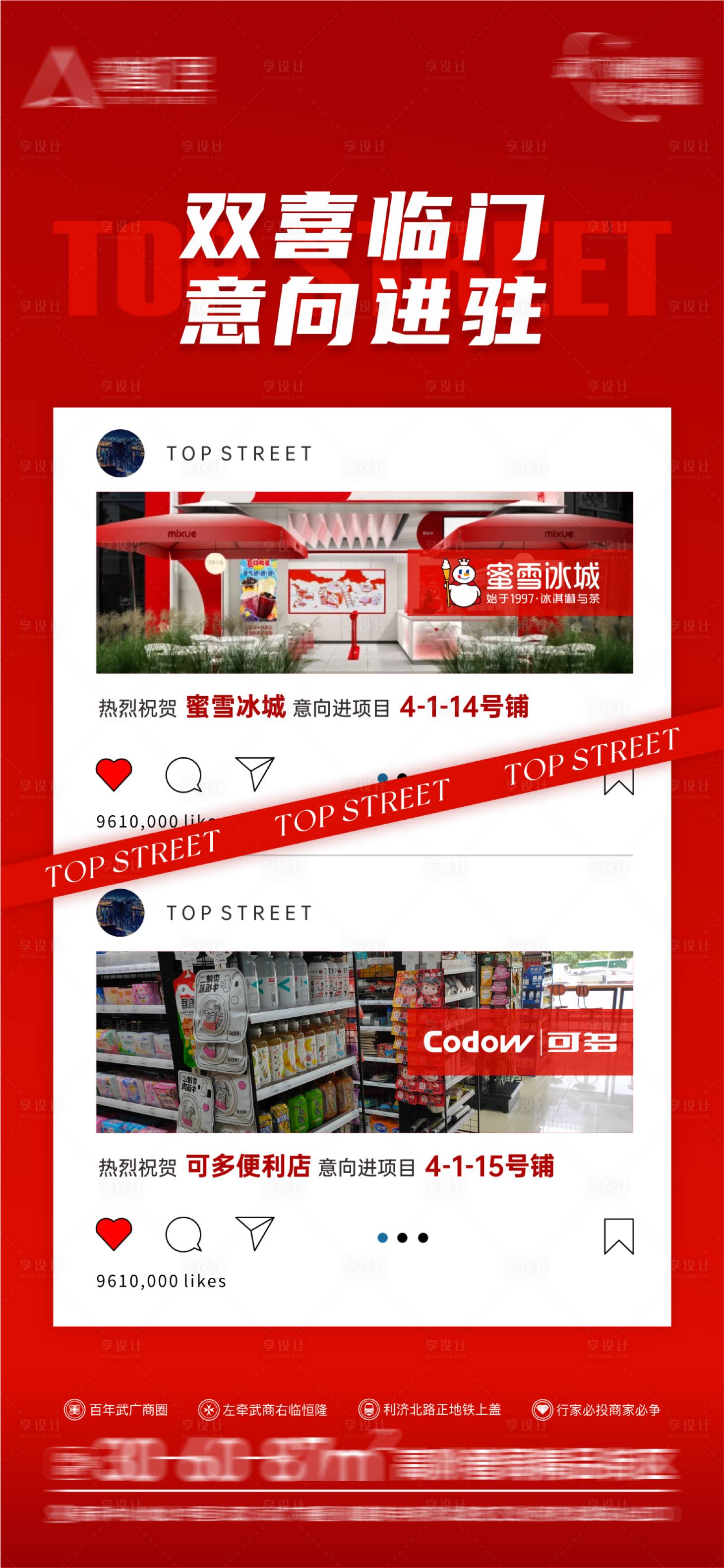 源文件下载【享设计】搜索编号：69250029297303371【签约喜报海报】