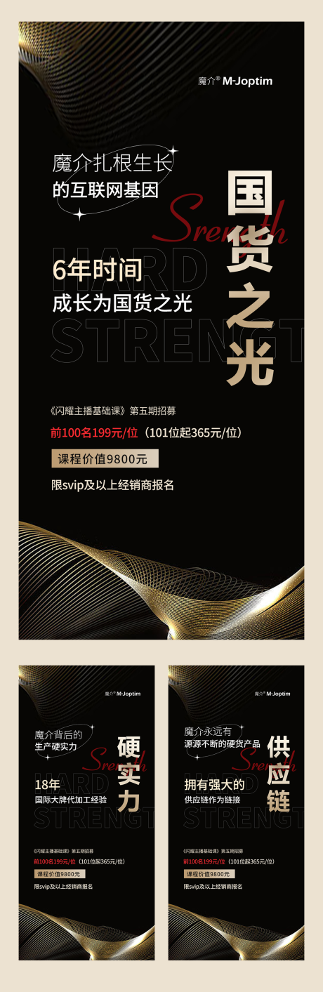 源文件下载【造势海报】编号：83020029548854435