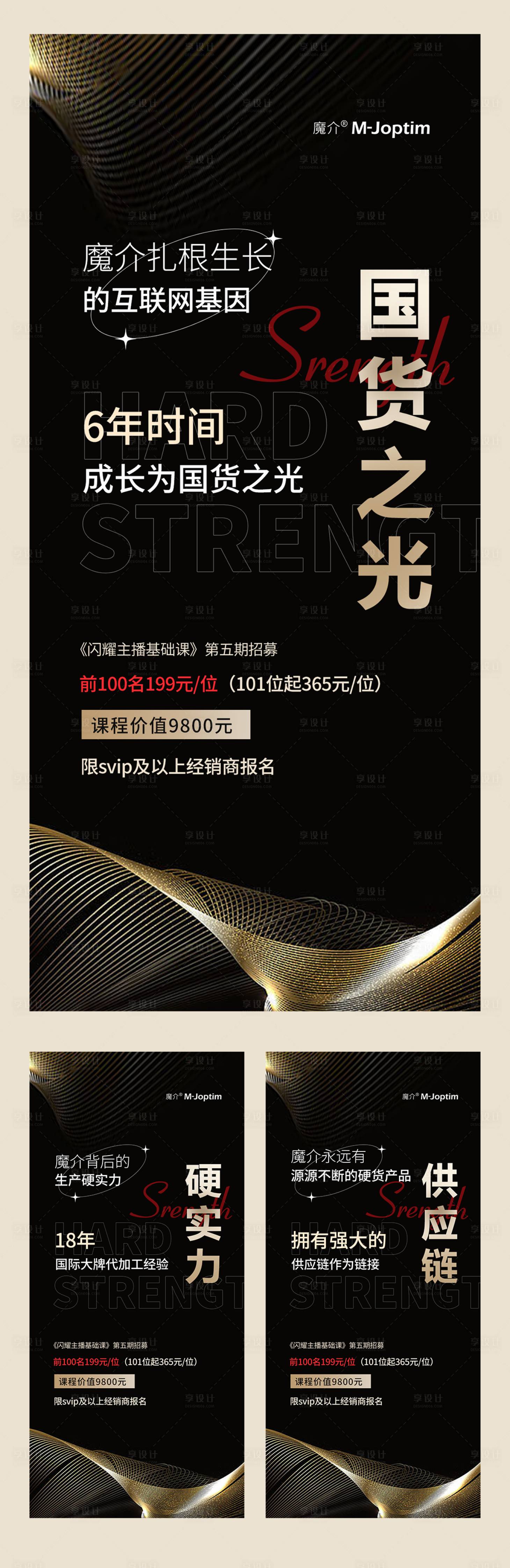 源文件下載【造勢(shì)海報(bào)】編號(hào)：83020029548854435