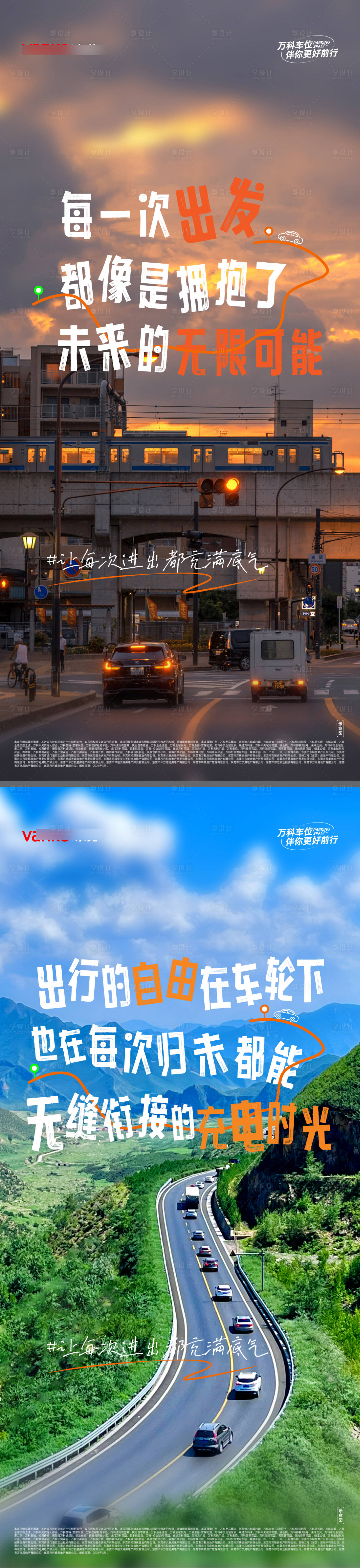 源文件下載【享設計】搜索編號：41280029374408430【車位銷售】