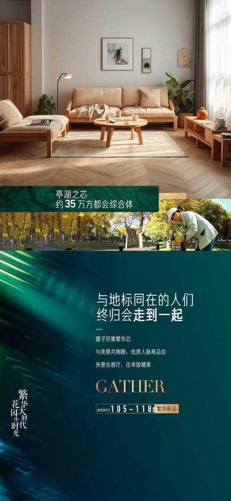 源文件下载【繁华城芯地产周边配套翡翠绿色海报】编号：30800029221117315