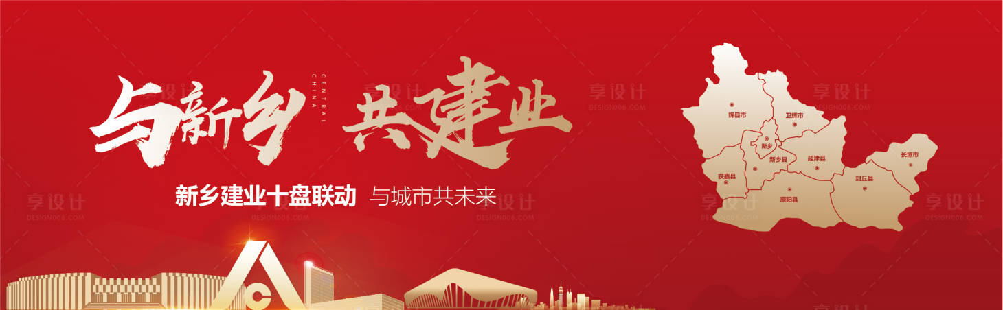 源文件下載【享設計】搜索編號：50890029399859268【地產優惠政策主畫面】