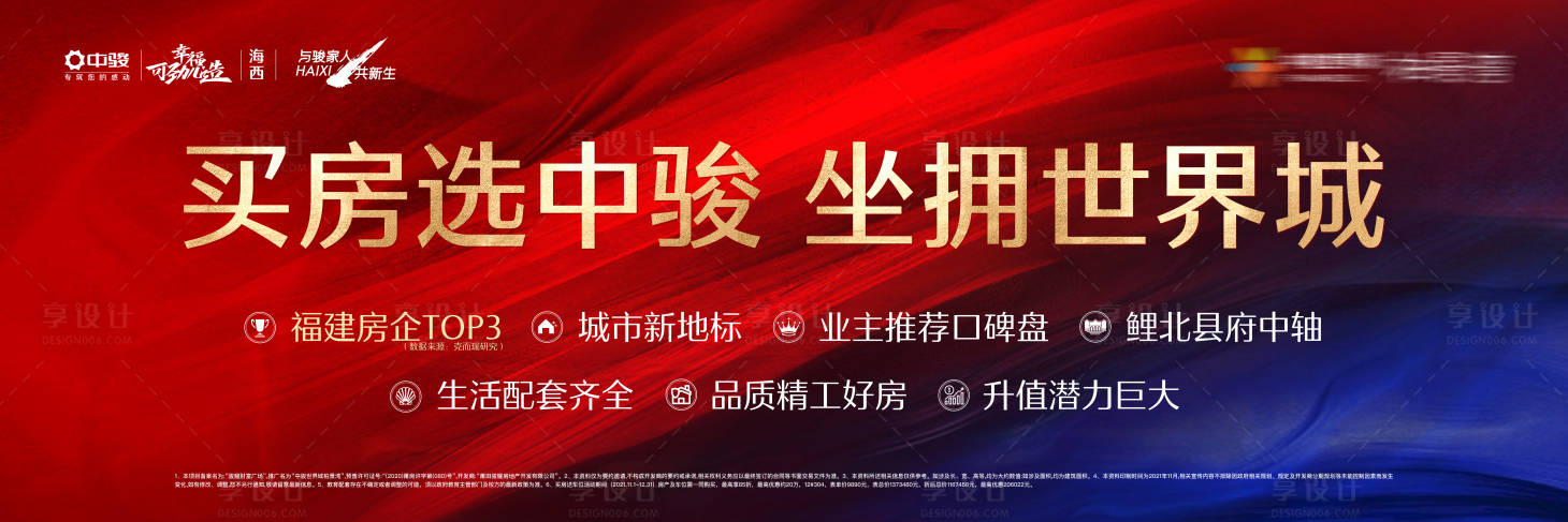 源文件下载【享设计】搜索编号：47100029247957955【房地产活动主画面】