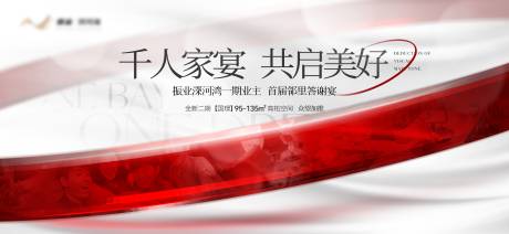 源文件下載【高端簡約業主宴畫面 】編號：45690029643019753
