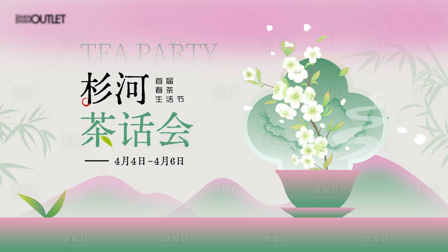 源文件下载【享设计】搜索编号：64250029737652459【高端商业主视觉】