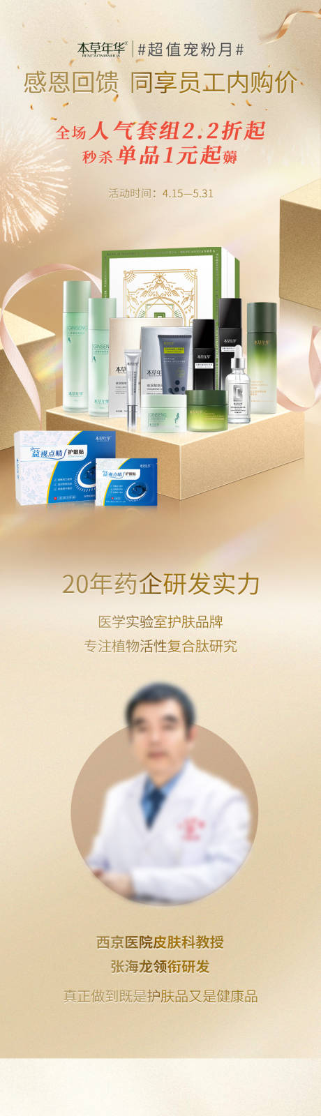 源文件下载【享设计】搜索编号：93050029135644984【内购活动落地页】