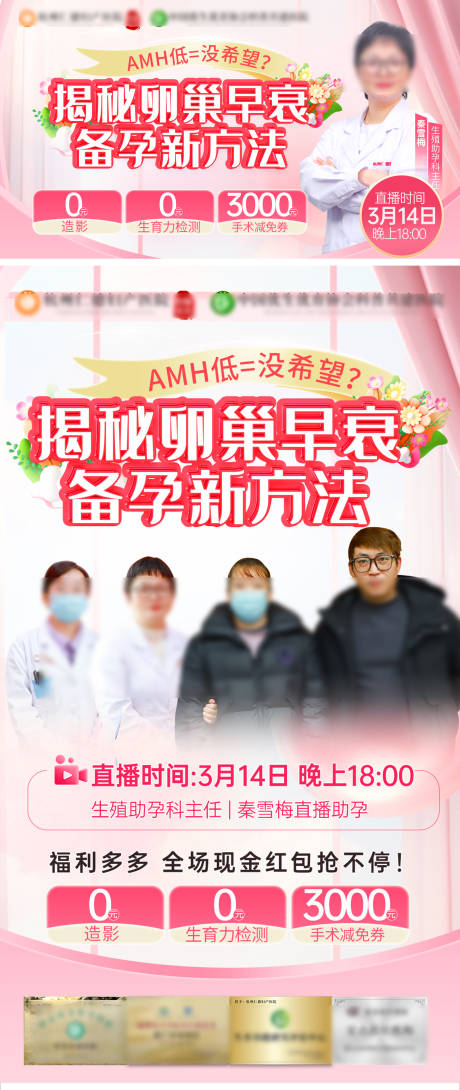 医疗直播banner
