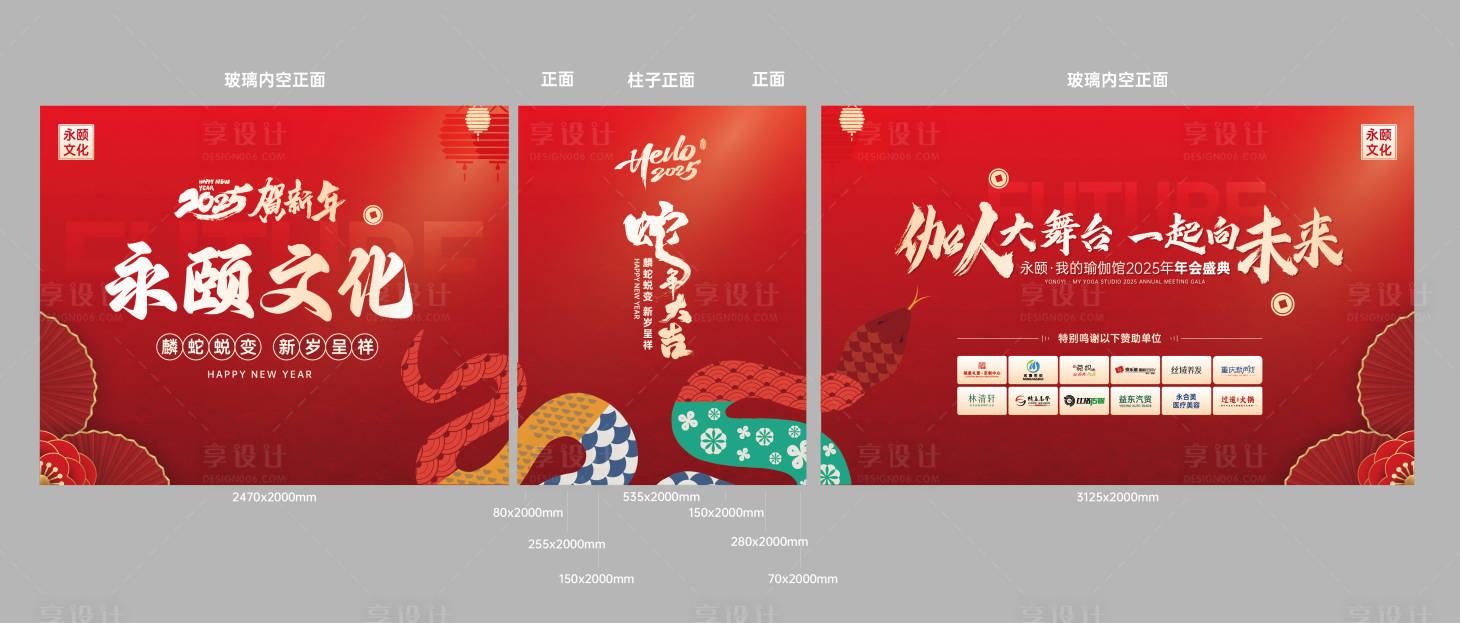 源文件下載【享設(shè)計】搜索編號：44960029216618980【瑜伽年會廣告】