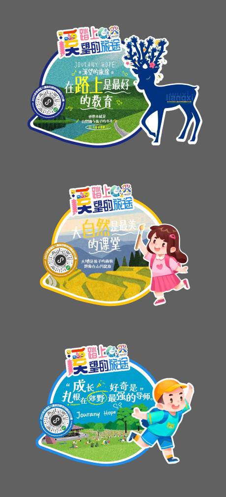 源文件下载【儿童友好打卡美陈】编号：57910029554773747