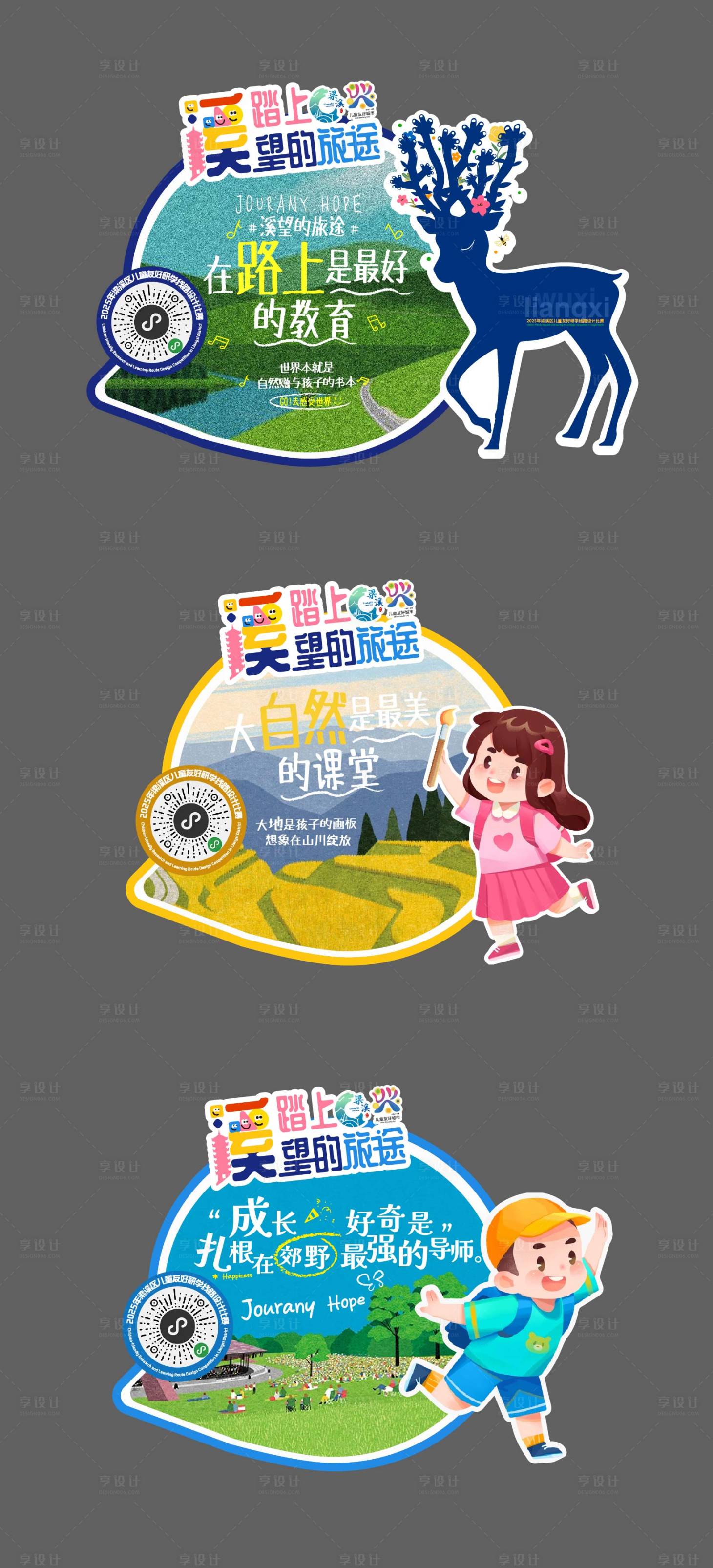 源文件下载【享设计】搜索编号：57910029554773747【儿童友好打卡美陈】