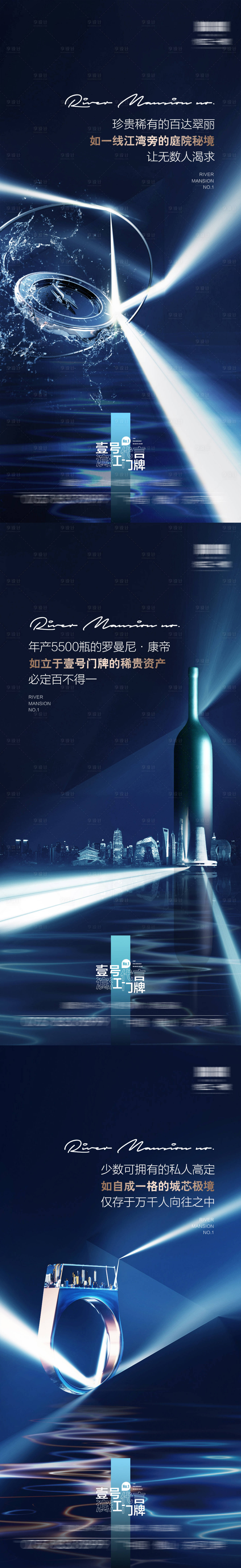 源文件下載【享設計】搜索編號：95150029697025721【地產(chǎn)調(diào)性系列稿】