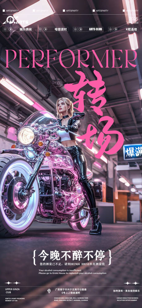 源文件下载【享设计】搜索编号：71340029412129398【酒吧预约海宣传报】