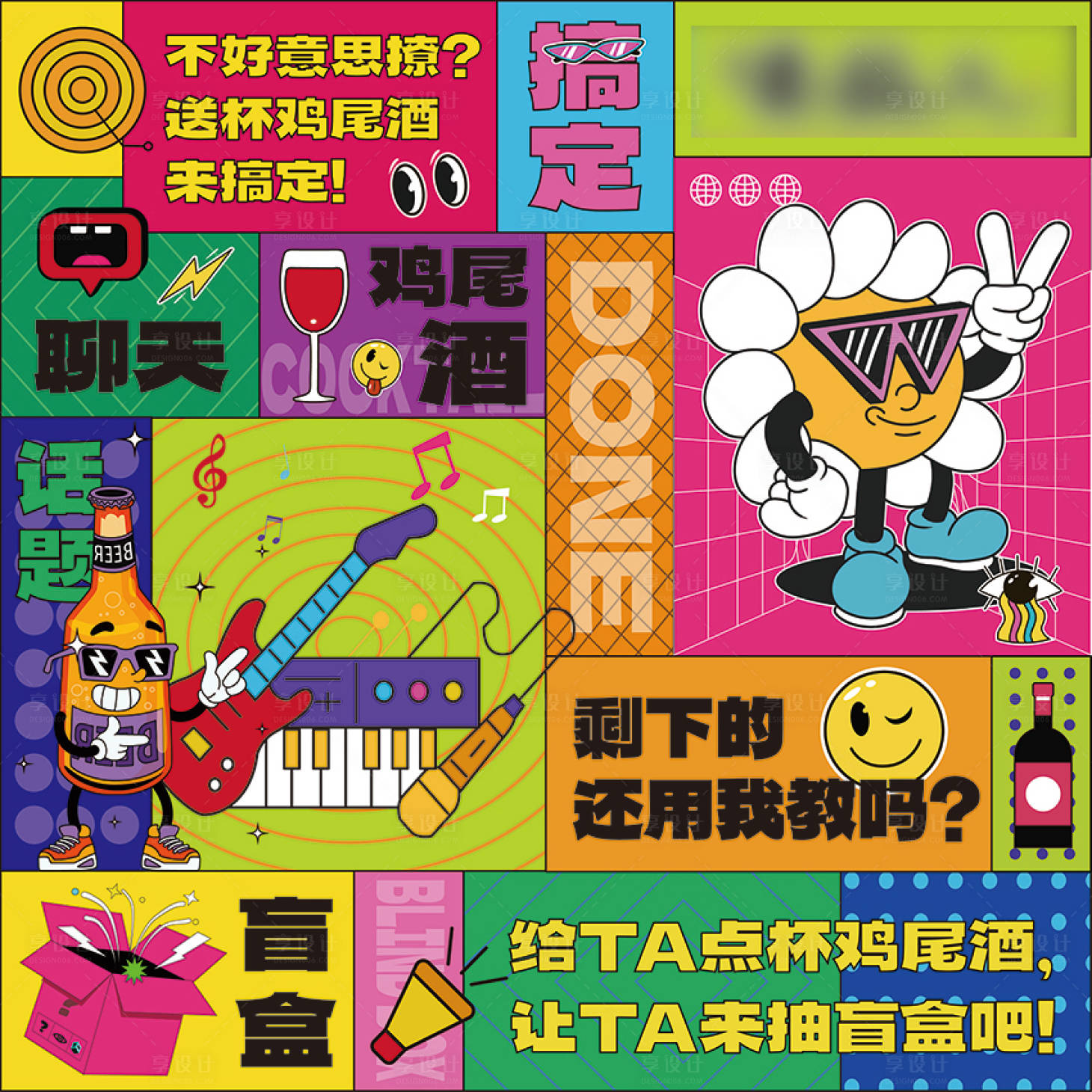 源文件下載【享設計】搜索編號：13350029867451122【酒館燈箱海報背景】