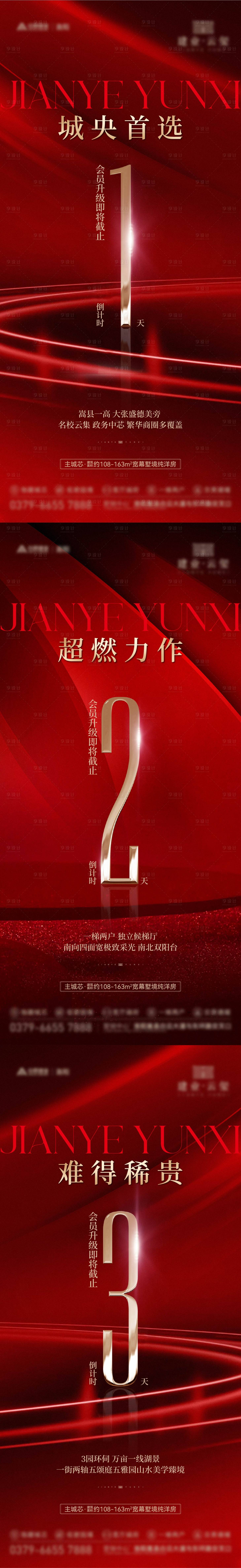 源文件下載【享設計】搜索編號：33550029642543393【系列單圖】
