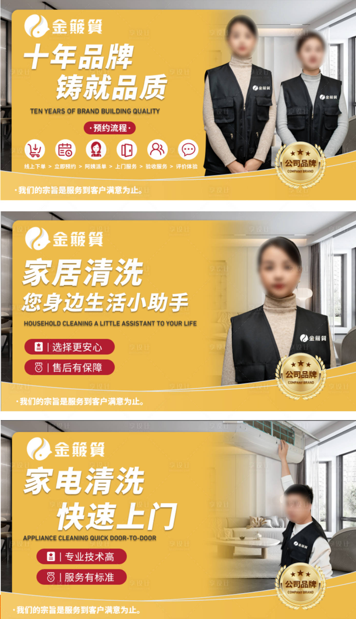 源文件下载【家电清洗 】编号：28720029221351659