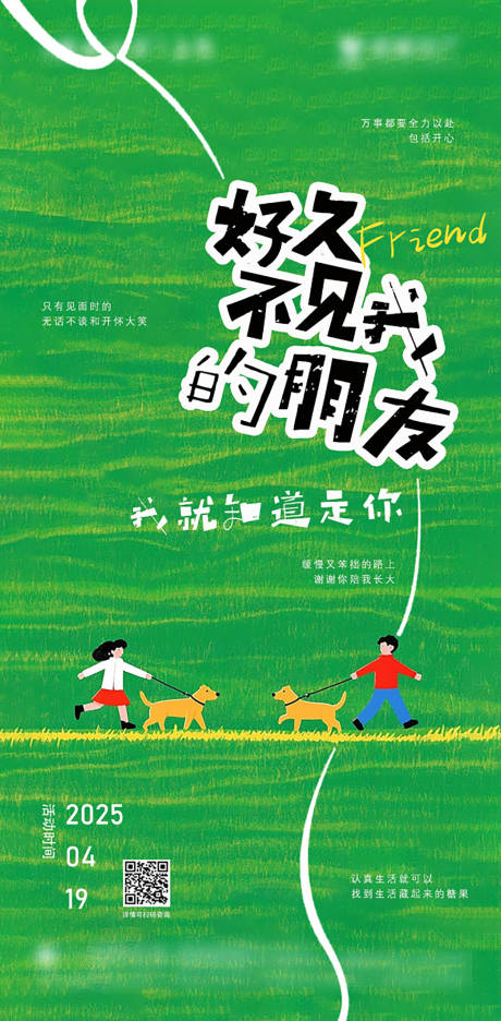 源文件下载【宠物活动海报】编号：66480029732774055