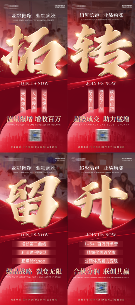 源文件下載【享設計】搜索編號：69670029482402326【招商造勢易拉寶 】