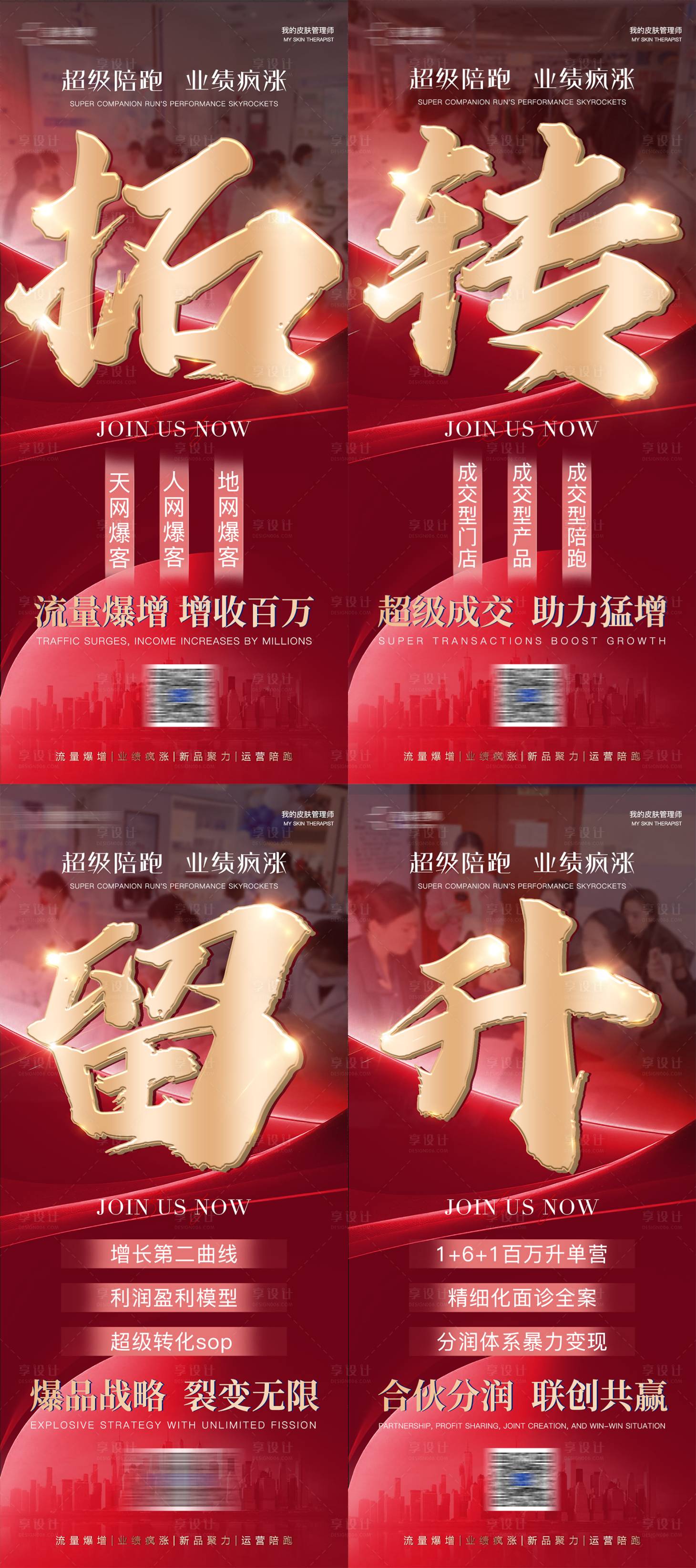 源文件下載【享設計】搜索編號：69670029482402326【招商造勢易拉寶 】
