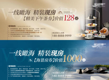 源文件下载【酒店下午茶代金券】编号：96860029500422799