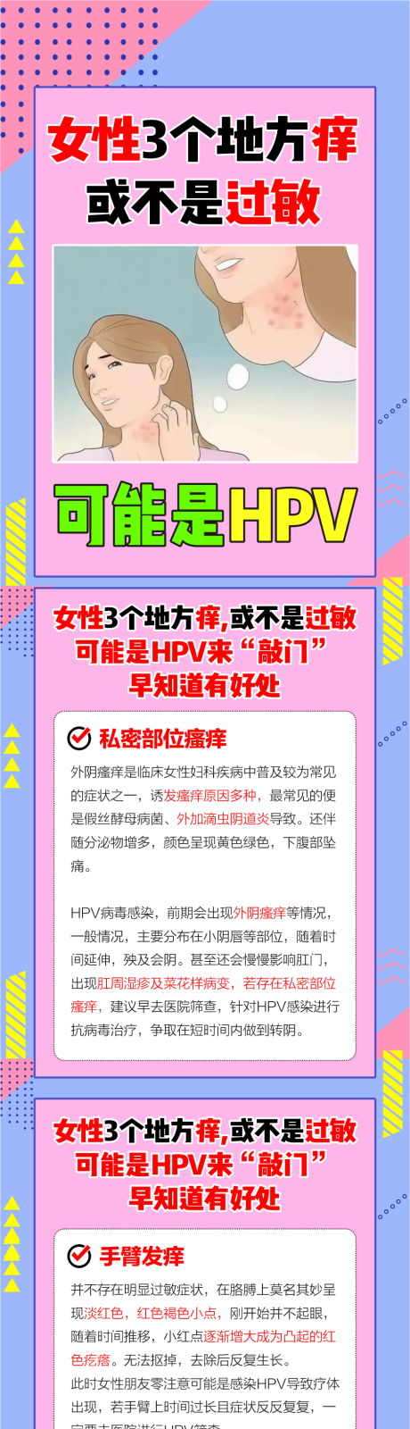 源文件下载【宫颈筛查 】编号：84580029211176041