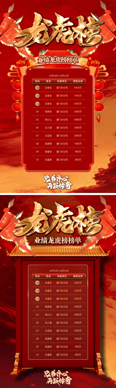 源文件下載【享設計】搜索編號：44800029841569439【排行榜喜龍虎榜】